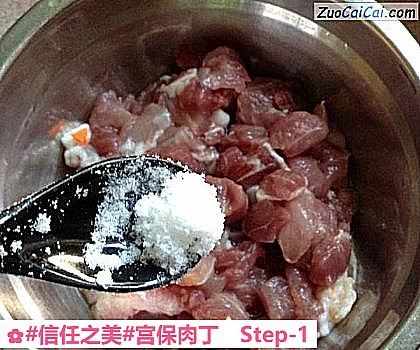 宫保肉丁做法第一步骤