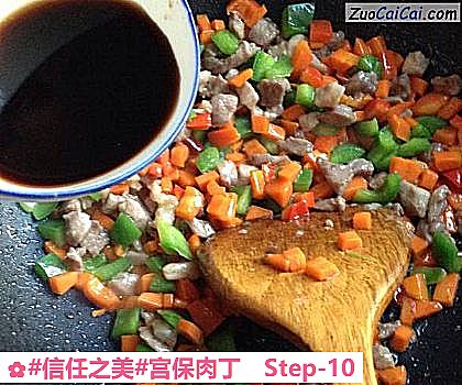 宫保肉丁做法第十步骤