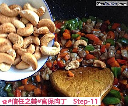 宫保肉丁做法第十一步骤