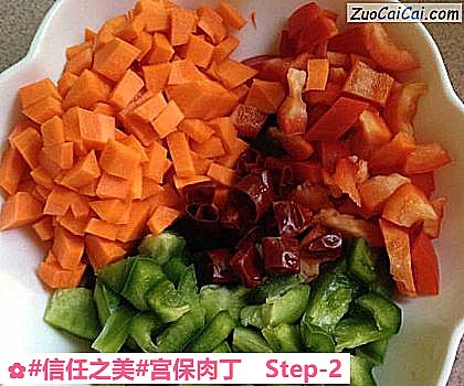 宫保肉丁做法第二步骤
