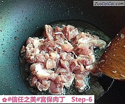 宫保肉丁做法第六步骤