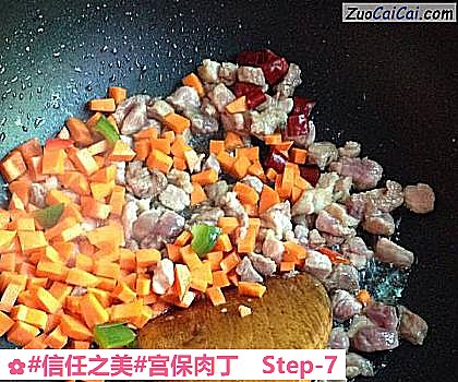 宫保肉丁做法第七步骤