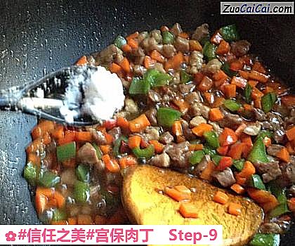 宫保肉丁做法第九步骤
