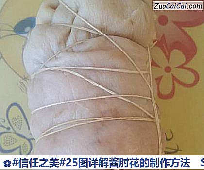 25图详解酱肘花的制作方法做法第十一步骤
