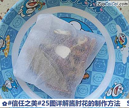 25图详解酱肘花的制作方法做法第十三步骤