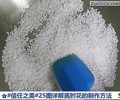 25图详解酱肘花的制作方法做法第四步骤