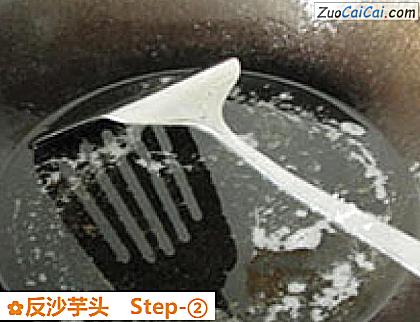 反沙芋头做法第二步骤