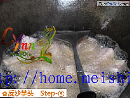 反沙芋头做法第三步骤