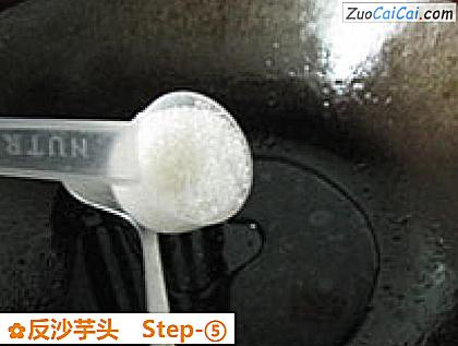反沙芋头做法第五步骤