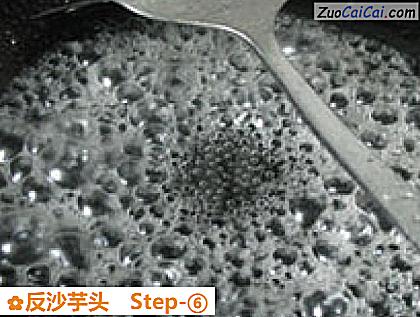 反沙芋头做法第六步骤