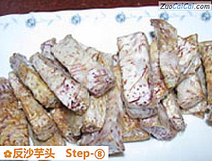 反沙芋头做法第八步骤