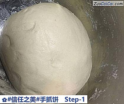 手抓饼做法第一步骤