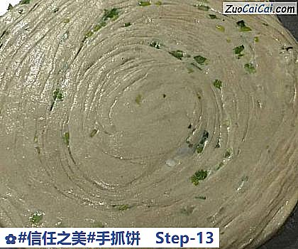 手抓饼做法第十三步骤