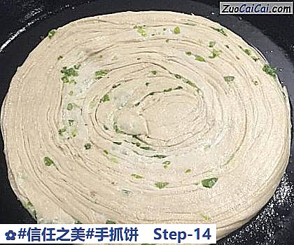 手抓饼做法第十四步骤