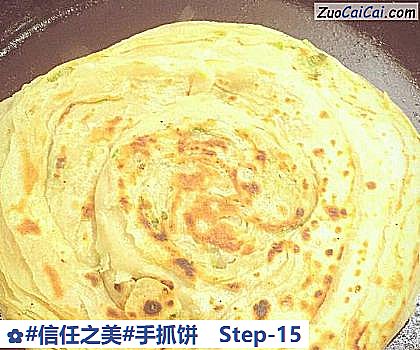 手抓饼做法第十五步骤