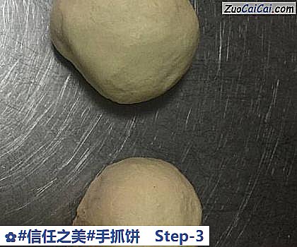 手抓饼做法第三步骤