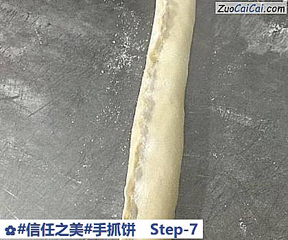 手抓饼做法第七步骤