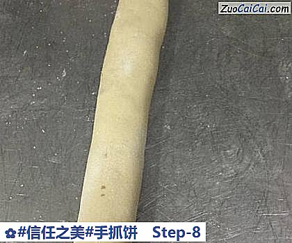 手抓饼做法第八步骤