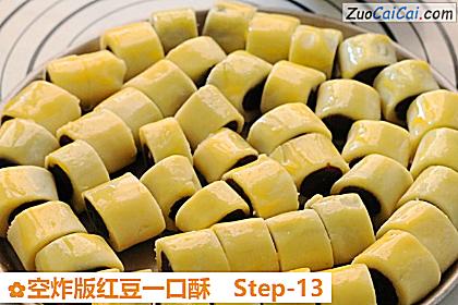 空炸版红豆一口酥做法第十三步骤