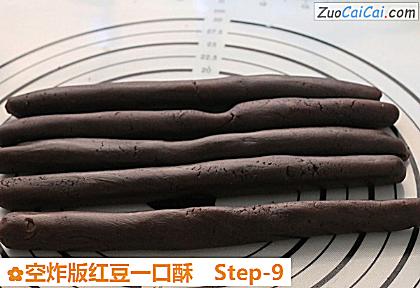 空炸版红豆一口酥做法第九步骤
