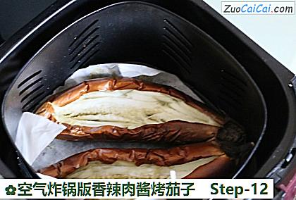 空气炸锅版香辣肉酱烤茄子做法第十二步骤