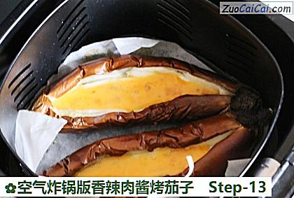 空气炸锅版香辣肉酱烤茄子做法第十三步骤