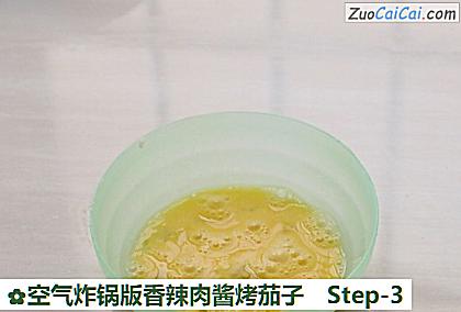 空气炸锅版香辣肉酱烤茄子做法第三步骤