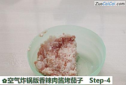 空气炸锅版香辣肉酱烤茄子做法第四步骤