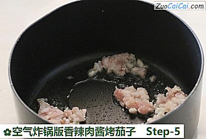 空气炸锅版香辣肉酱烤茄子做法第五步骤