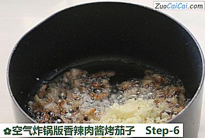空气炸锅版香辣肉酱烤茄子做法第六步骤