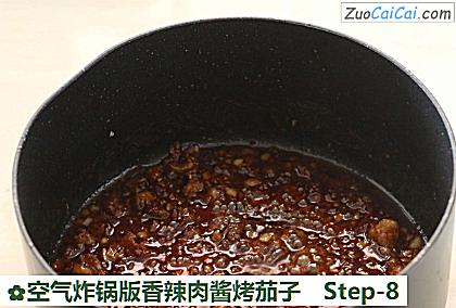 空气炸锅版香辣肉酱烤茄子做法第八步骤