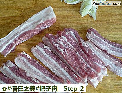 把子肉做法第二步骤