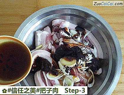 把子肉做法第三步骤