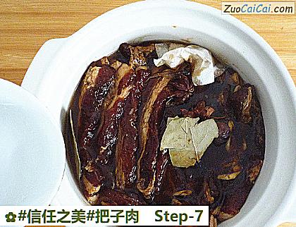 把子肉做法第七步骤