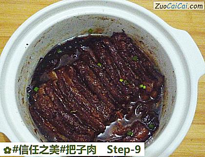 把子肉成品图1