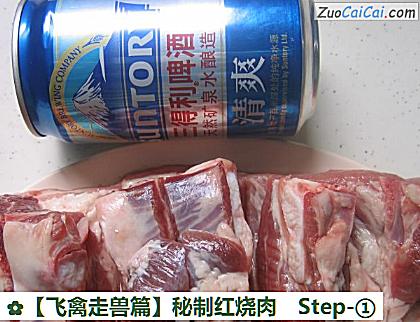 秘制红烧肉做法第一步骤