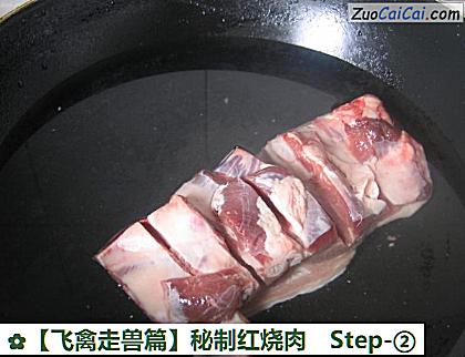 秘制红烧肉做法第二步骤
