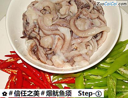 爆鱿鱼须做法第一步骤