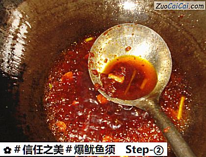 爆鱿鱼须做法第二步骤