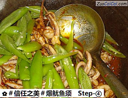 爆鱿鱼须做法第四步骤