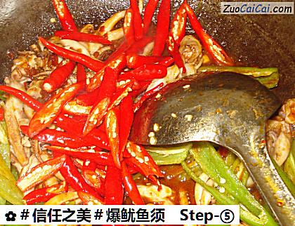 爆鱿鱼须做法第五步骤