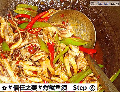 爆鱿鱼须做法第六步骤