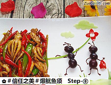 爆鱿鱼须做法第八步骤