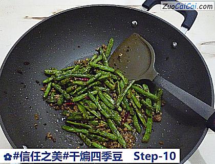 干煸四季豆做法第十步骤