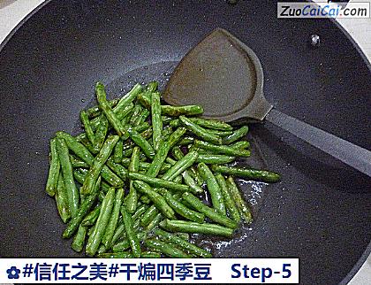 干煸四季豆做法第五步骤