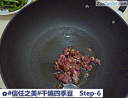 干煸四季豆做法第六步骤