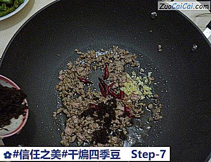 干煸四季豆做法第七步骤