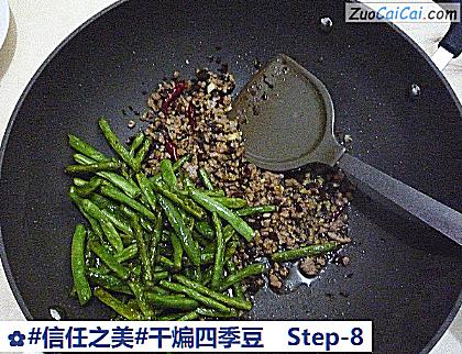 干煸四季豆做法第八步骤