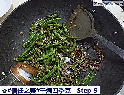 干煸四季豆做法第九步骤