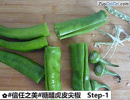 糖醋虎皮尖椒做法第一步骤